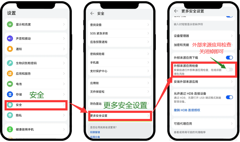 关闭检查设置图